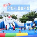 영도구-1 | 영도구 아미르공원 물놀이장 후기