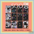 [공지] 최초로 줌수업 500명 참석하다/스마트폰강사 세리쌤 스마트폰활용강의특강