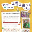 부천펄벅기념관 이미지