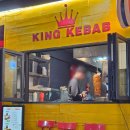 킹케밥 경리단길점 네이버블로그