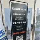 중앙 미용실 | 신검단중앙역 불로동 미용실 던헤어 클리닉 후기