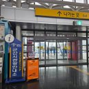 군산역 관광안내소 이미지