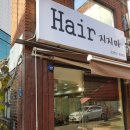 Hair 지지마