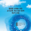 한국융합교육개발원 이미지
