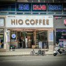 하이오커피조례