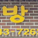 신신떡방앗간 이미지