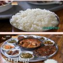 백반집 이미지