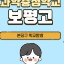 보평중고등학교 이미지