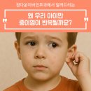 정다운이비인후과의원 이미지