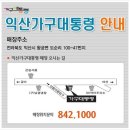 2014년도 익산가구대통령 추억이야기 이미지