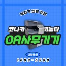(주)아이에스디자인 | 👑 [복합기 신규 설치 후기][수동 드라이버 설치 방법] OA사무기기 _ 코니카미놀타 C325 / 서울시 서초구