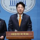 이준석 “여성도 군 복무해야 경찰·소방공무원 지원 가능” 이미지