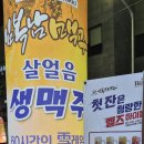 김복남맥주첨단
