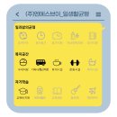 (주)엔에스브이 이미지