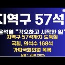 &#34;한번 살다간다&#34;윤석/&#34;각오하고 시작한 일&#34;/지역구 도둑질 57석/22대 국힘당 의석수 168석/가짜 국회의원...1.28화 공병호TV 이미지