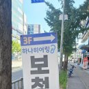 하나히어링보청기 이미지