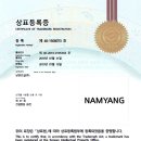 남양특허법률사무소