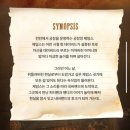 정우연 | 뮤지컬 : 후크 l 관람 후기 (최호승, 김도빈, 정우연)