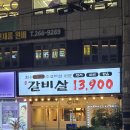 참숯한우 완도 갈비살 | 창원 상남동맛집 '삼대한우 참숯구이' 가성비 폭발하는 한우 갈비살 내돈내산 후기