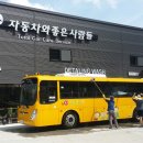 자동차와 좋은 사람들 이미지