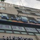 성락약국 | 관악구 봉천동 치과 다니엘치과의원 진료시간 접근성 이용후기