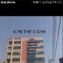 the S gym 이미지