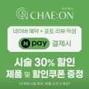 채온헤어 | 남악 미용실 채온헤어 엄마 새치 뿌리 염색 갈색톤 완벽 연결 후기