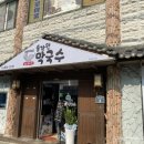 솔강원 막국수 이미지