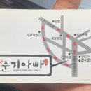 The준기아빠 이미지