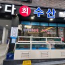 바다회수산 네이버블로그