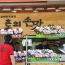 촌놈떡갈비