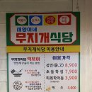 태양이네무지개식당 이미지