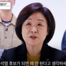 정치인 심상정도 이제 하루 지나면 사라지는군요. 이미지