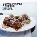 영동농협 하늘과바다사이 이미지