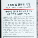 (주)바이오워터 이미지
