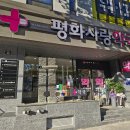 평화동물약국 이미지