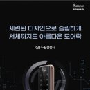 게이트맨친정도어락