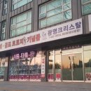 광명교역