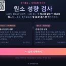 🧪나는 118종 원소 중 무슨 원소일까? (주기율표 성격유형 테스트) 이미지
