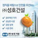 (주)성호 리조트 이미지