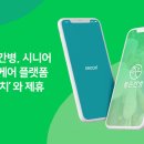 주식회사 수헬스케어 이미지