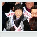 한나라당/박근혜대표님 힘내라!! 이미지