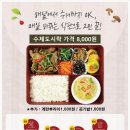 냠냠도시락 이미지