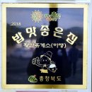 황간휴게소(하행) 이미지