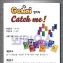 겔리니 Gelini Catch me! 이미지