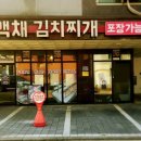 백채화성시청점 이미지