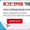 로그인편의점 이미지