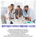 동아기업사 - 중구 | 동아기업사