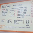 고양동 오리로스와 삼겹살 맛집! 돈오리비해피😊