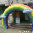 또래 어린이집 이미지